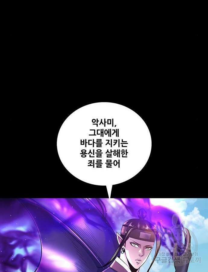 은탄 73화 45