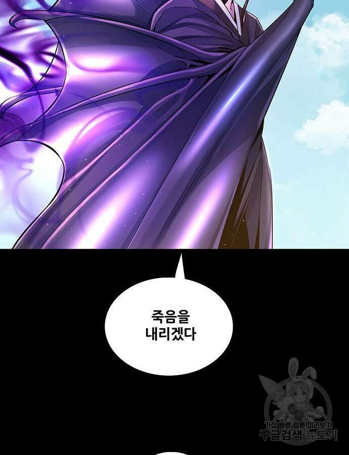 은탄 73화 46