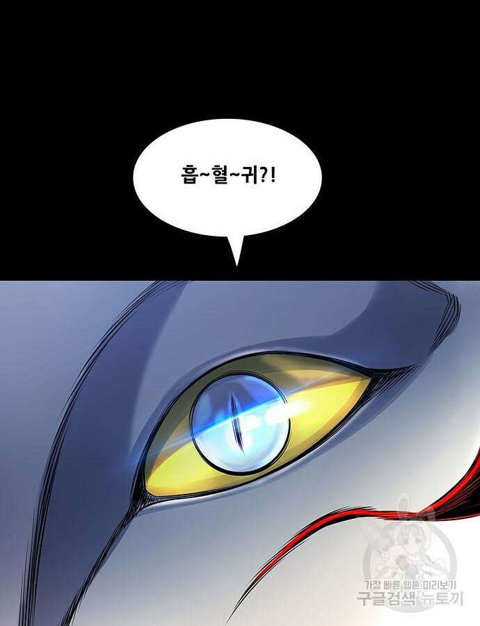 은탄 73화 48