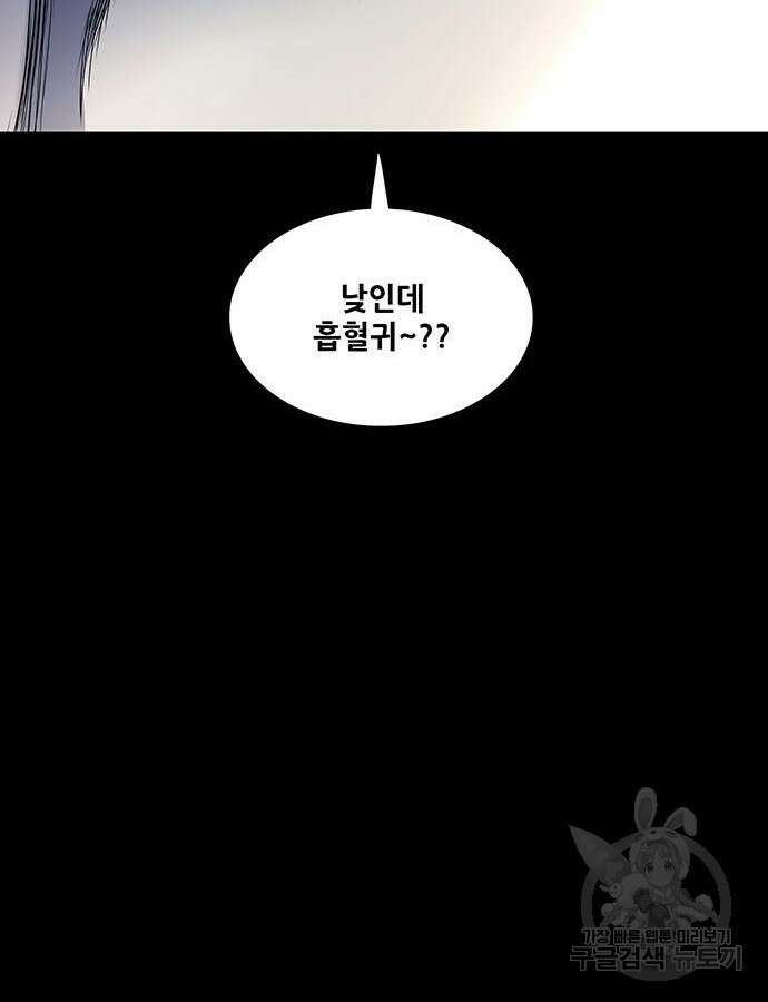 은탄 73화 49
