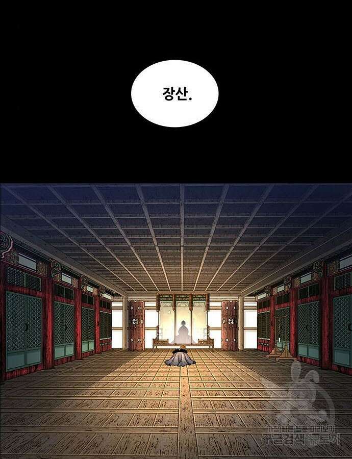 은탄 73화 50