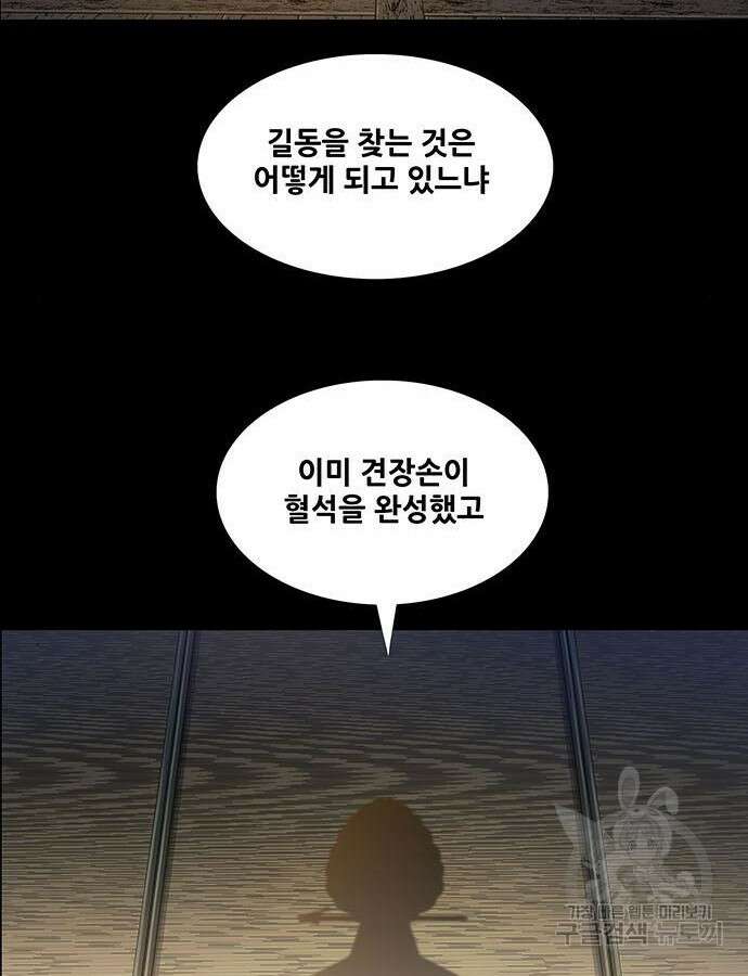 은탄 73화 51