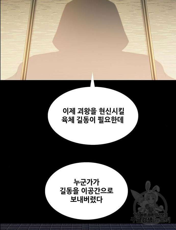은탄 73화 52