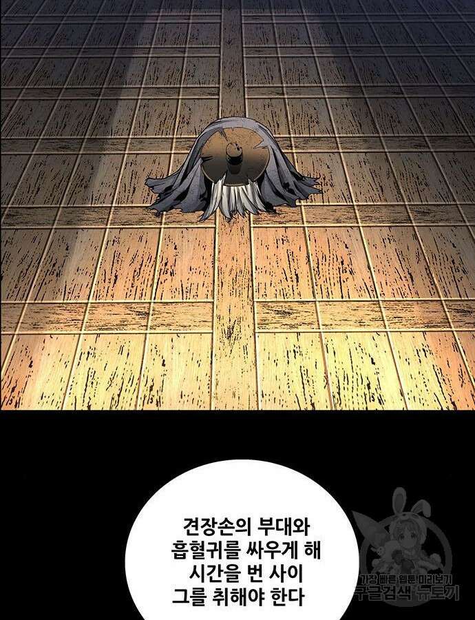 은탄 73화 53