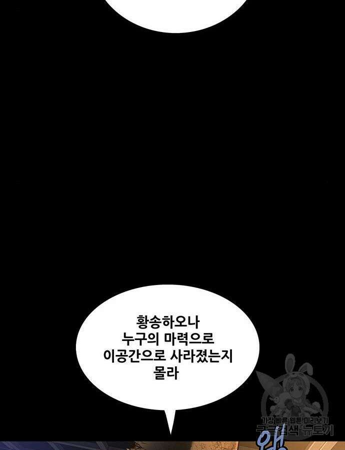 은탄 73화 54