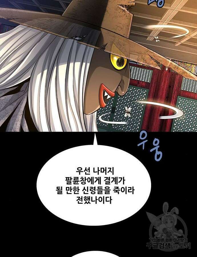 은탄 73화 55