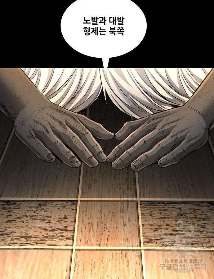 은탄 73화 56
