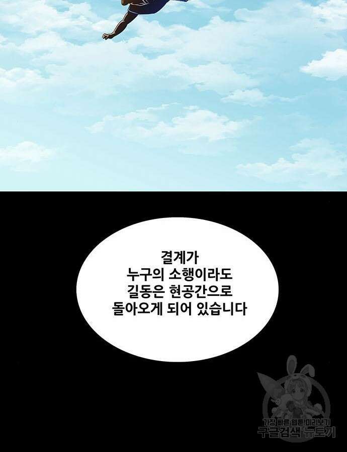은탄 73화 58