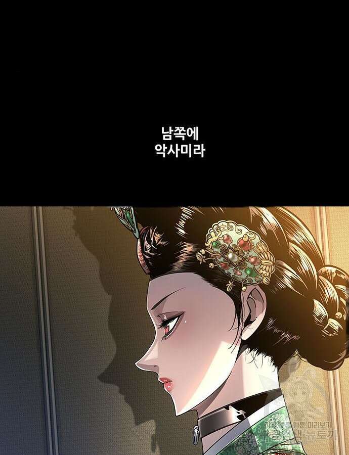 은탄 73화 59