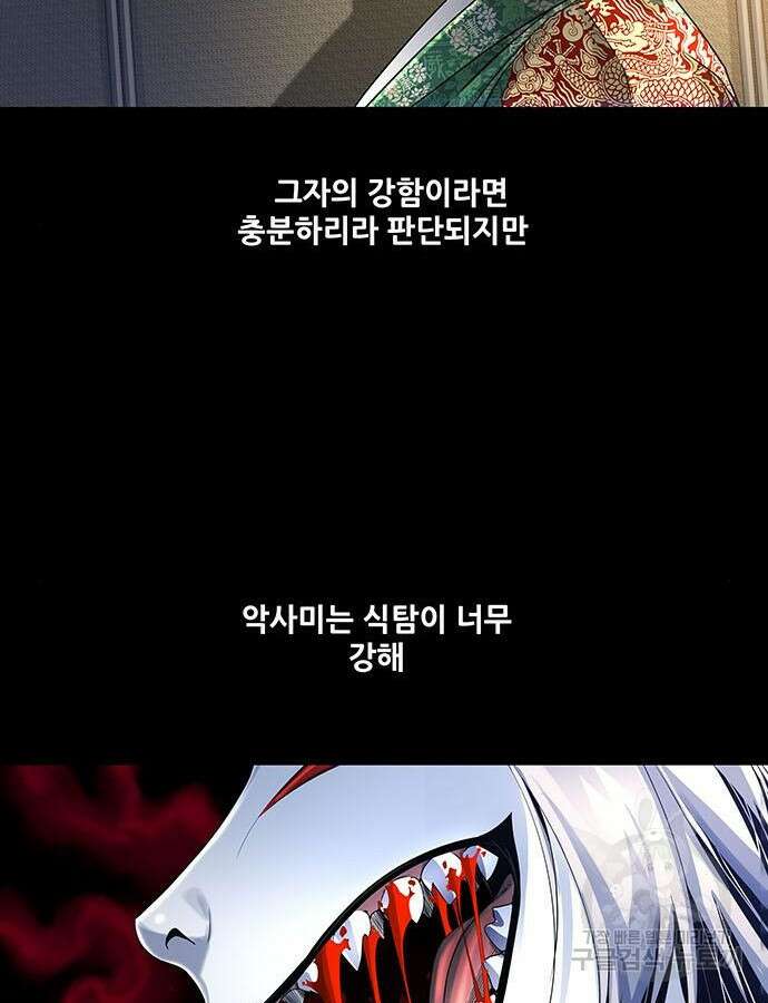 은탄 73화 60