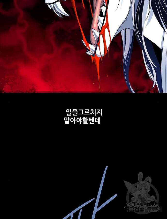 은탄 73화 61