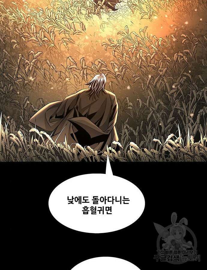 은탄 73화 64