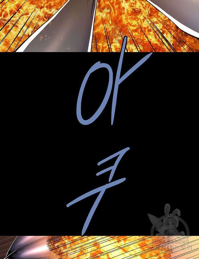 은탄 73화 67