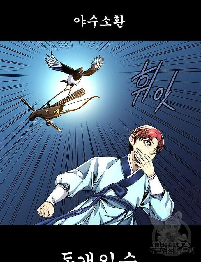 은탄 73화 69