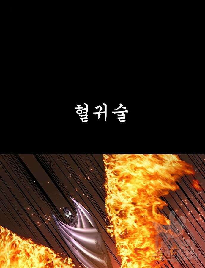 은탄 73화 73