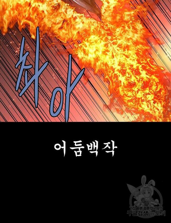 은탄 73화 74