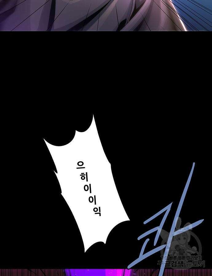 은탄 73화 77