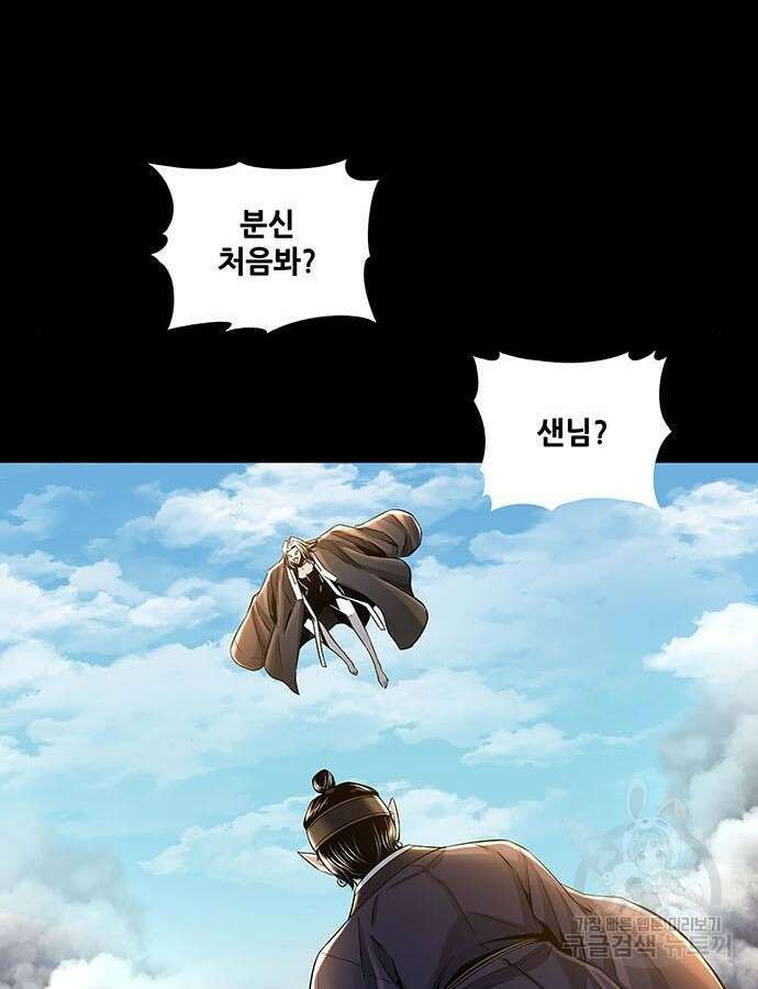 은탄 73화 82