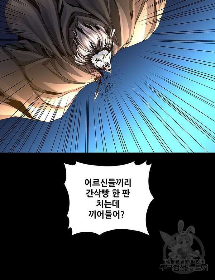 은탄 73화 87