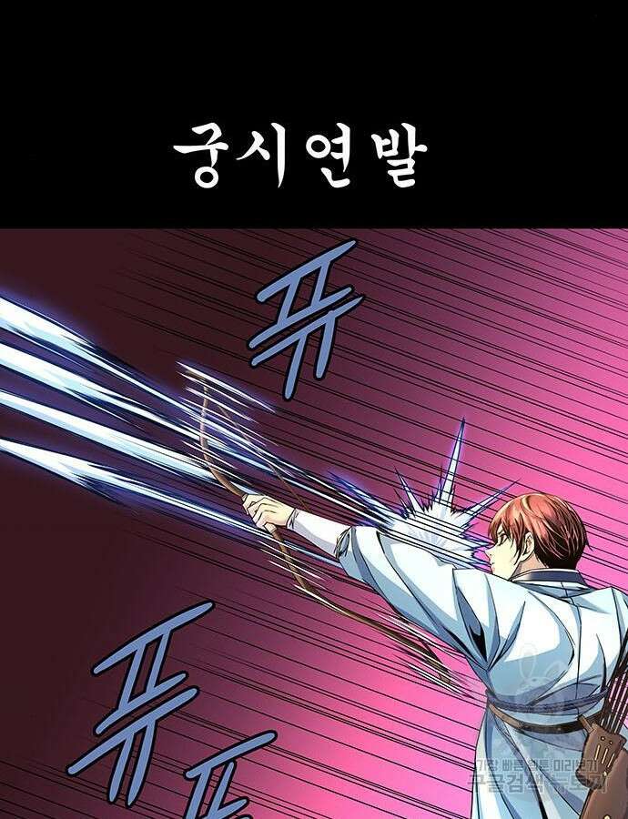 은탄 73화 88