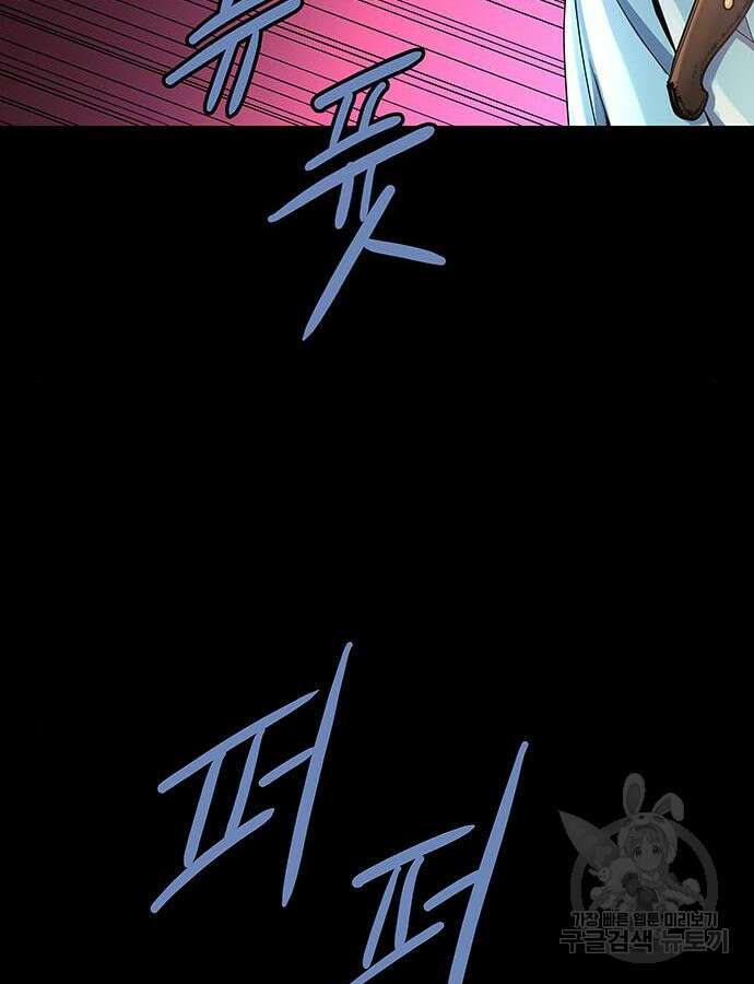 은탄 73화 89