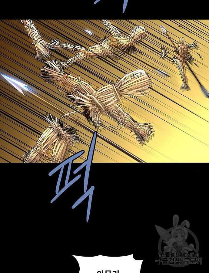 은탄 73화 90