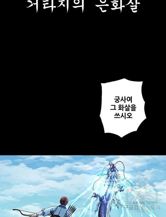 은탄 73화 102