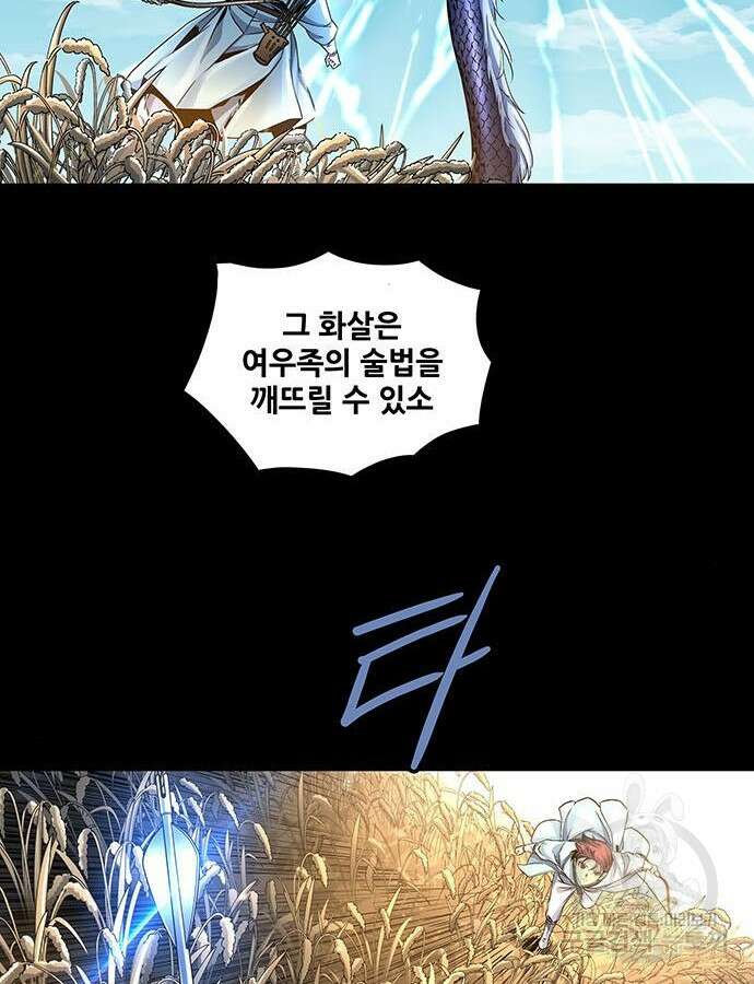 은탄 73화 103