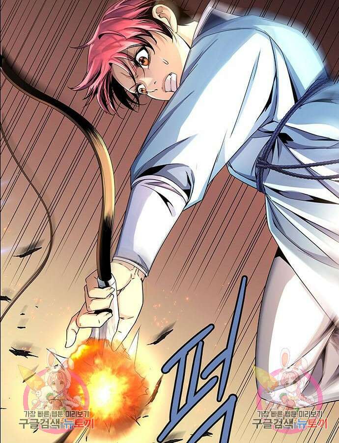 은탄 73화 106