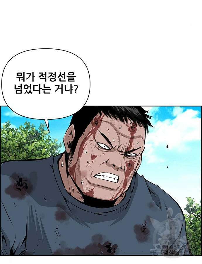 장풍전 71화 3
