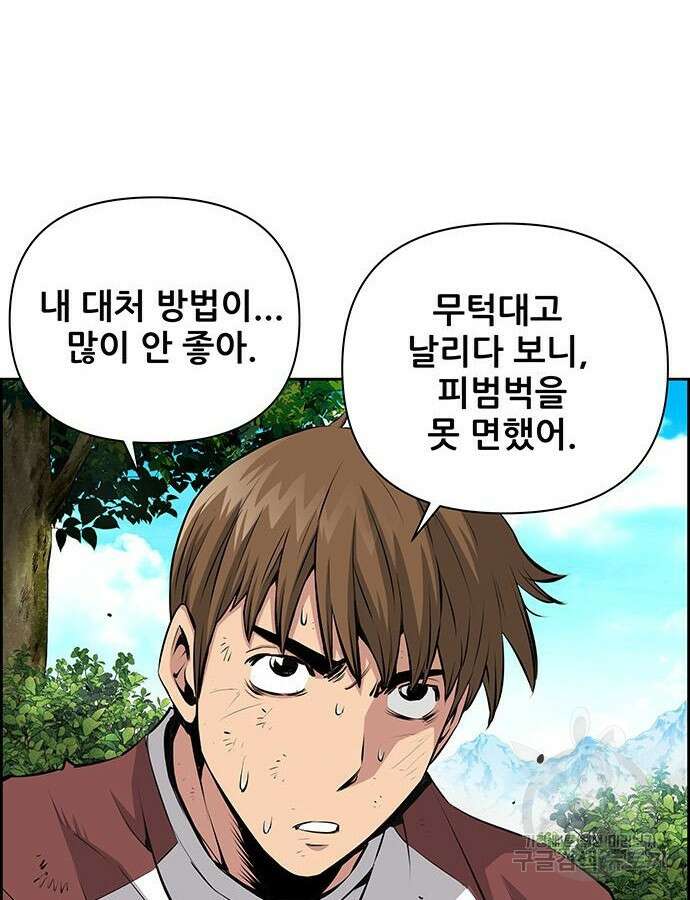 장풍전 71화 4