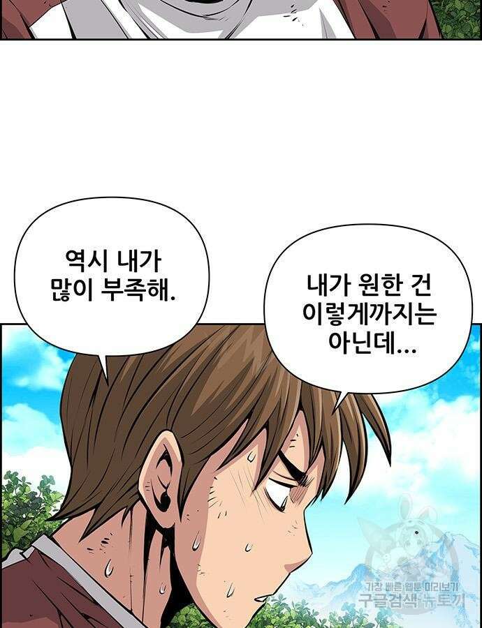장풍전 71화 5