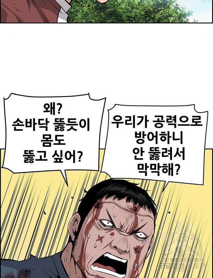 장풍전 71화 6