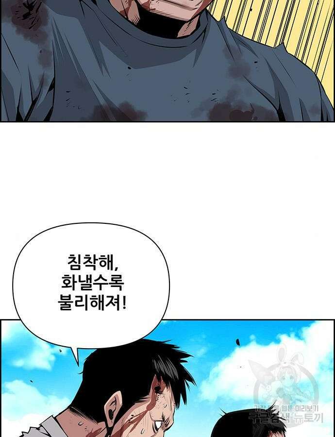 장풍전 71화 7