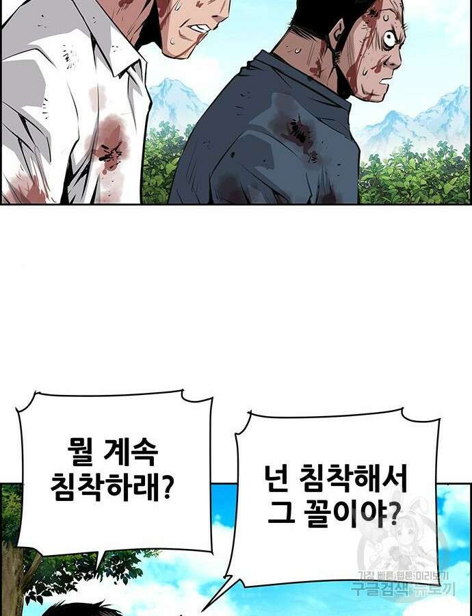 장풍전 71화 8