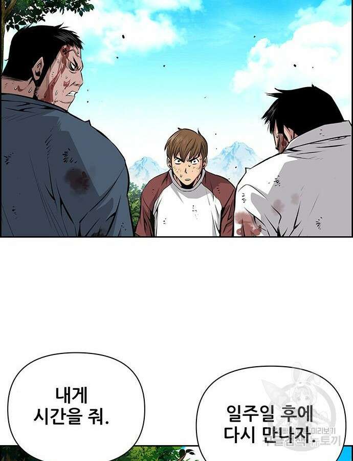 장풍전 71화 10