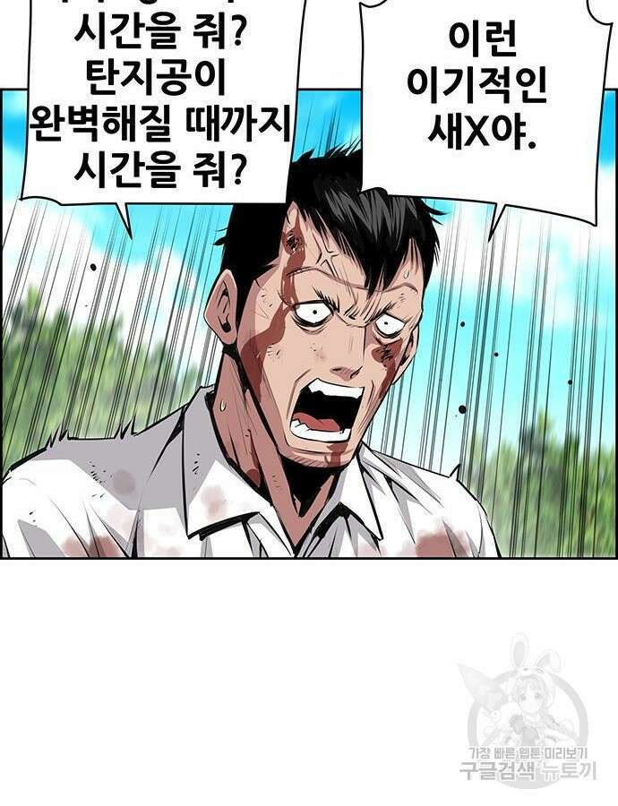 장풍전 71화 12