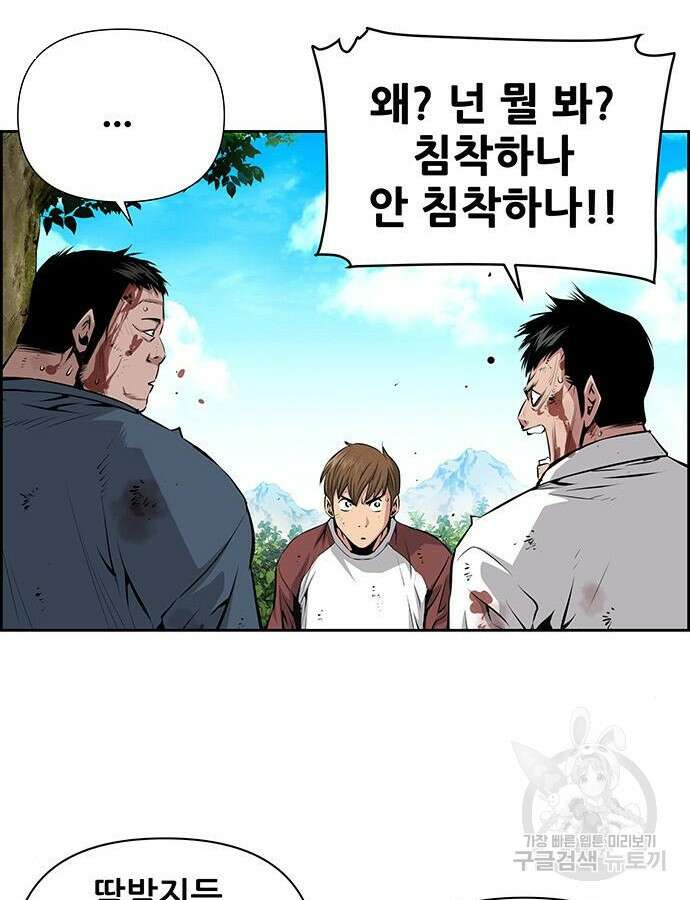 장풍전 71화 13