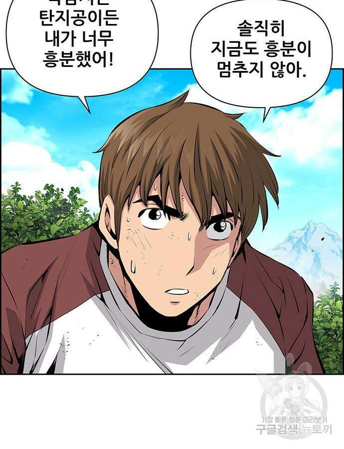 장풍전 71화 14