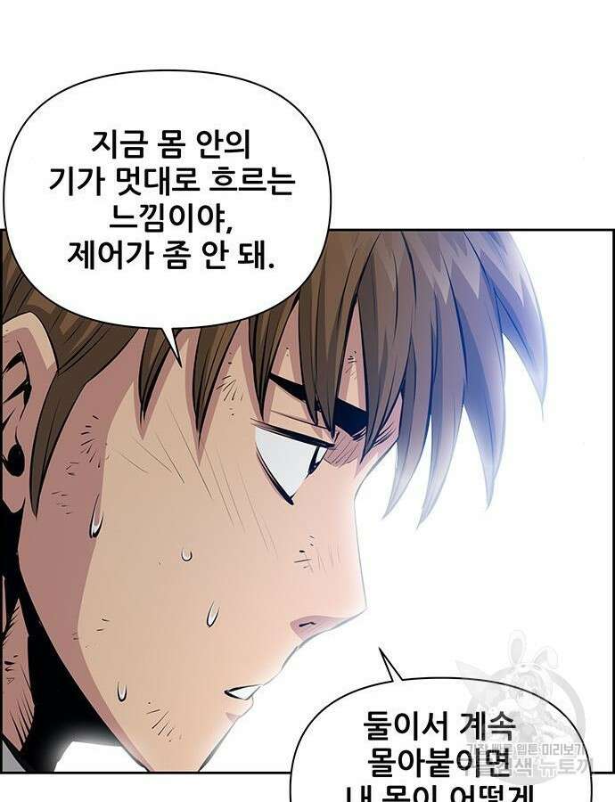 장풍전 71화 15