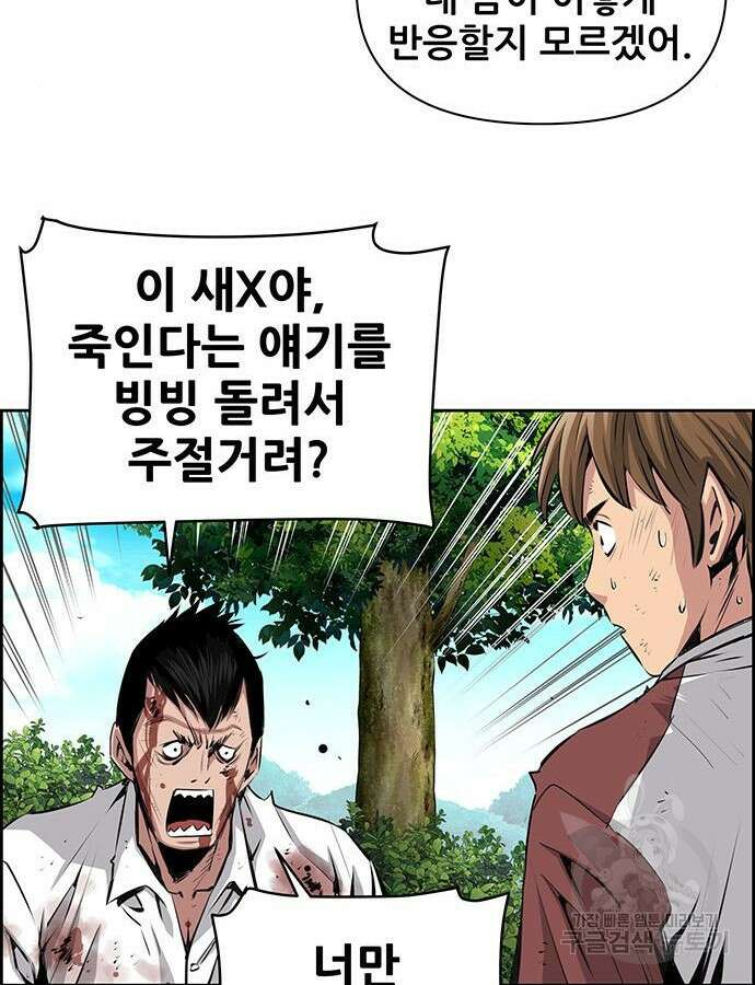 장풍전 71화 16