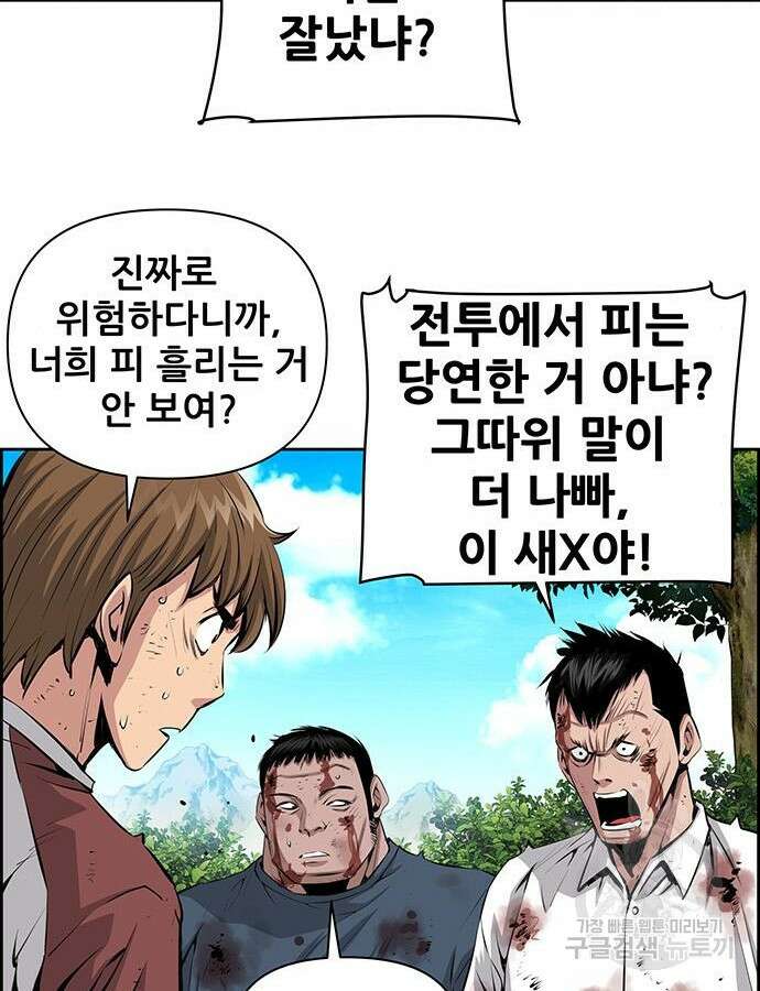 장풍전 71화 17