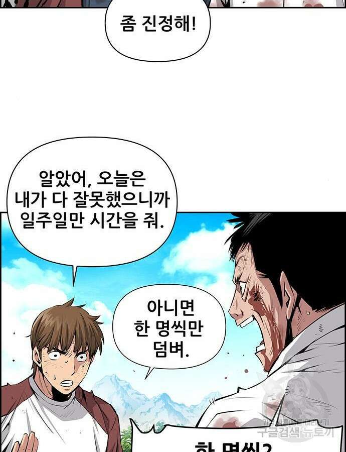 장풍전 71화 18
