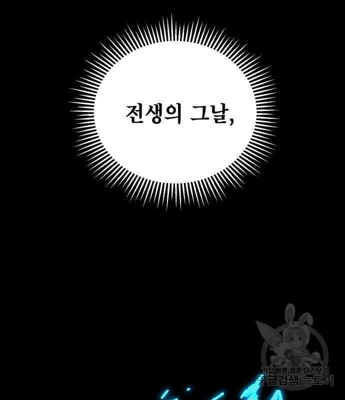 하북팽가 막내아들 88화 46