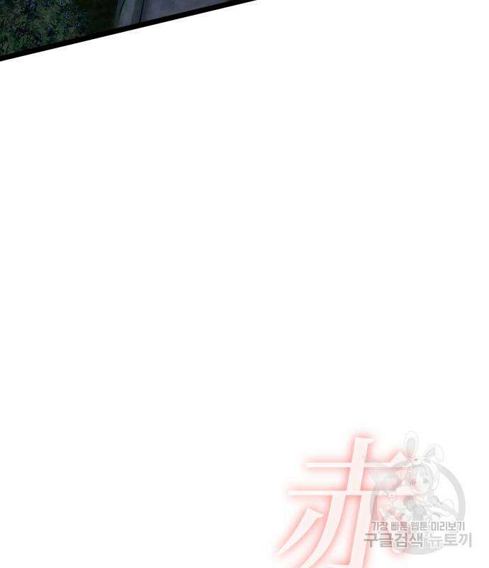 하북팽가 막내아들 88화 105