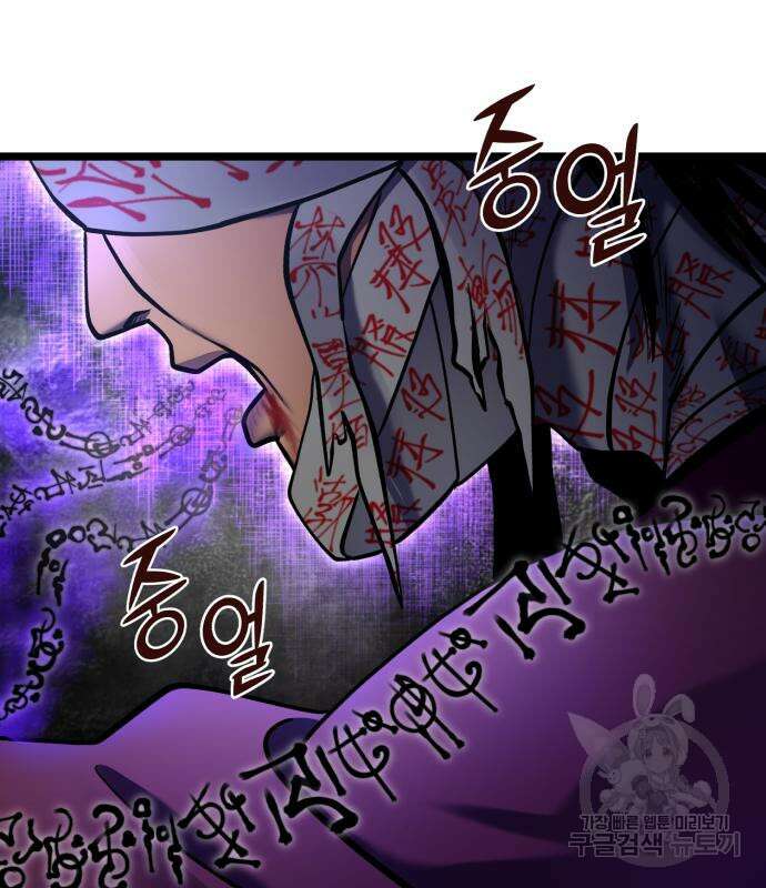 하북팽가 막내아들 88화 131