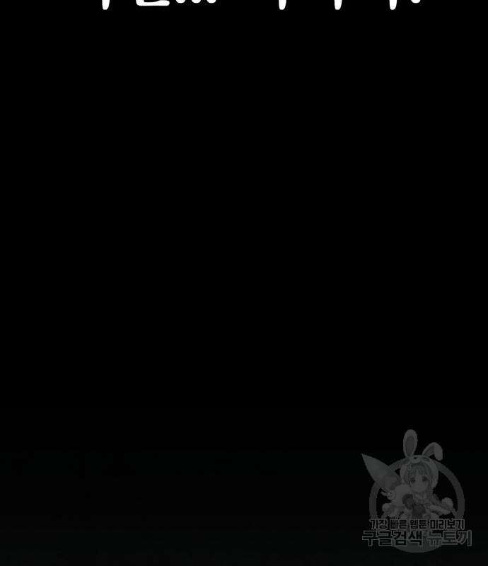 하북팽가 막내아들 88화 145