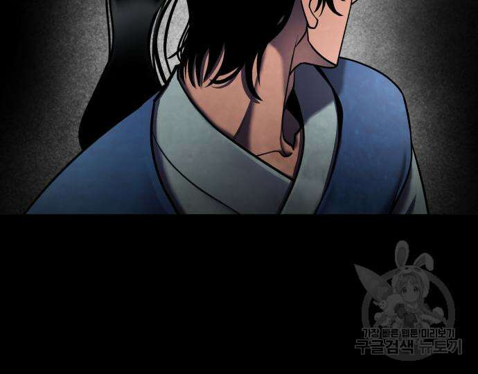 하북팽가 막내아들 88화 159