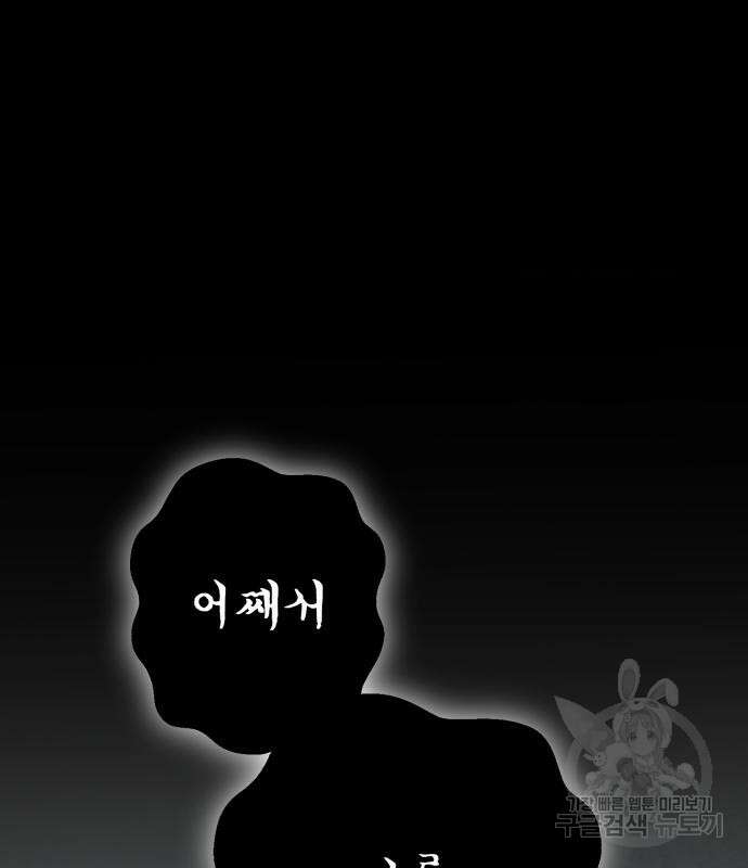 하북팽가 막내아들 88화 160