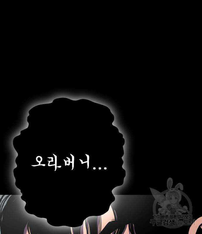 하북팽가 막내아들 88화 163